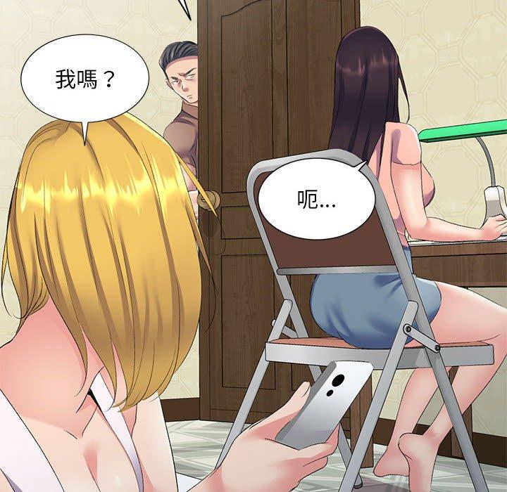 刺激的寄居生活第6话