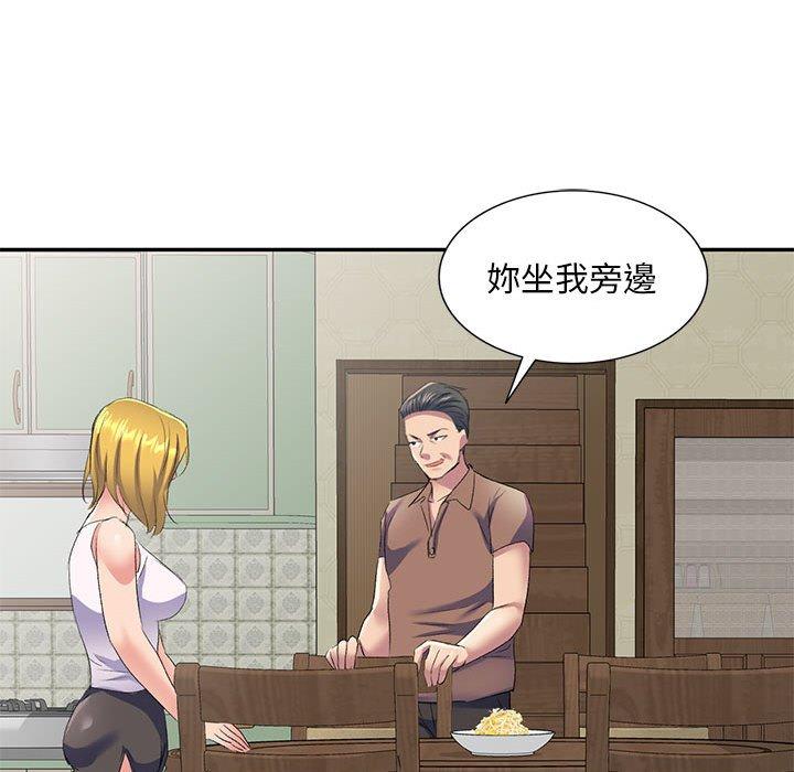 刺激的寄居生活第6话