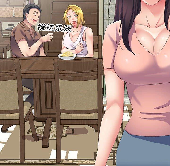 刺激的寄居生活第6话