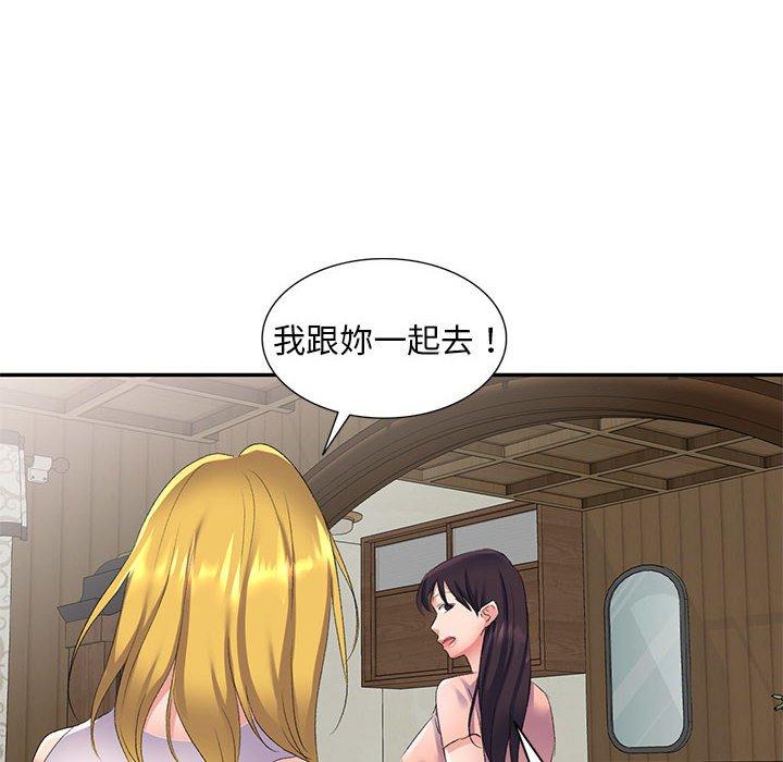 刺激的寄居生活第6话