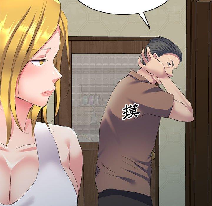 刺激的寄居生活第6话