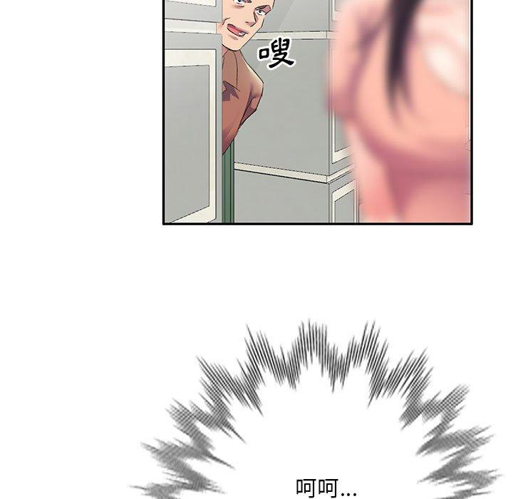 刺激的寄居生活第6话