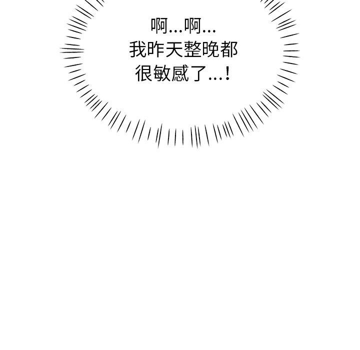 瑜珈初体验第6话