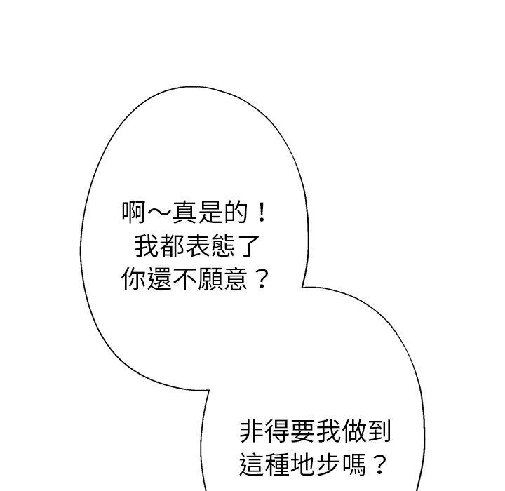 瑜珈初体验第6话