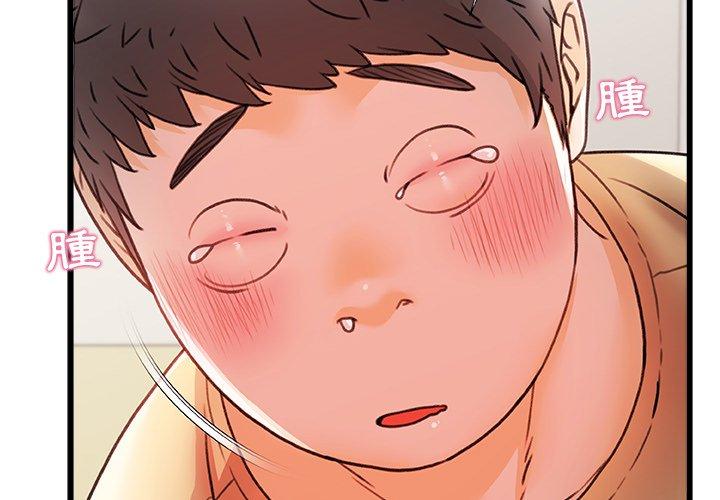 真正的麻吉第12话