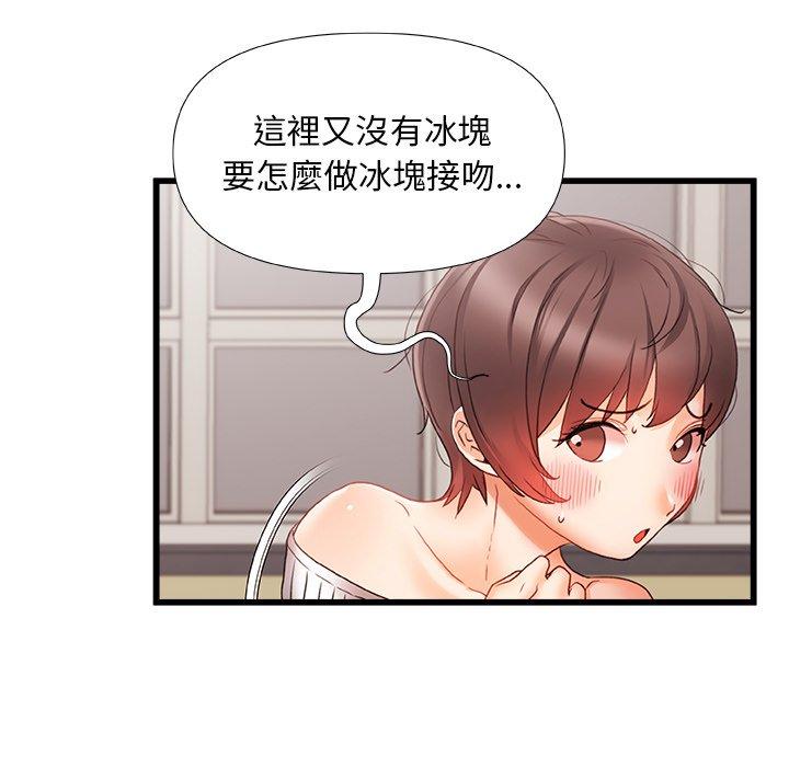 真正的麻吉第12话