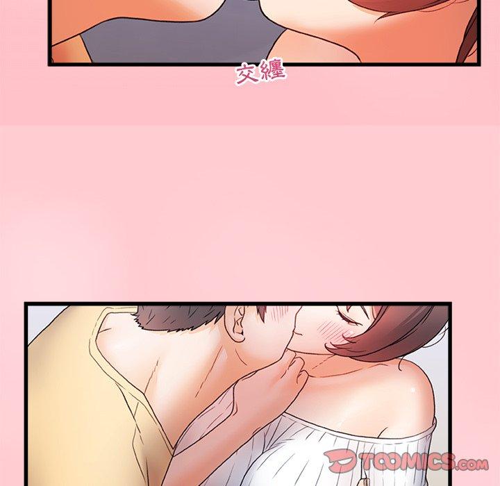 真正的麻吉第12话