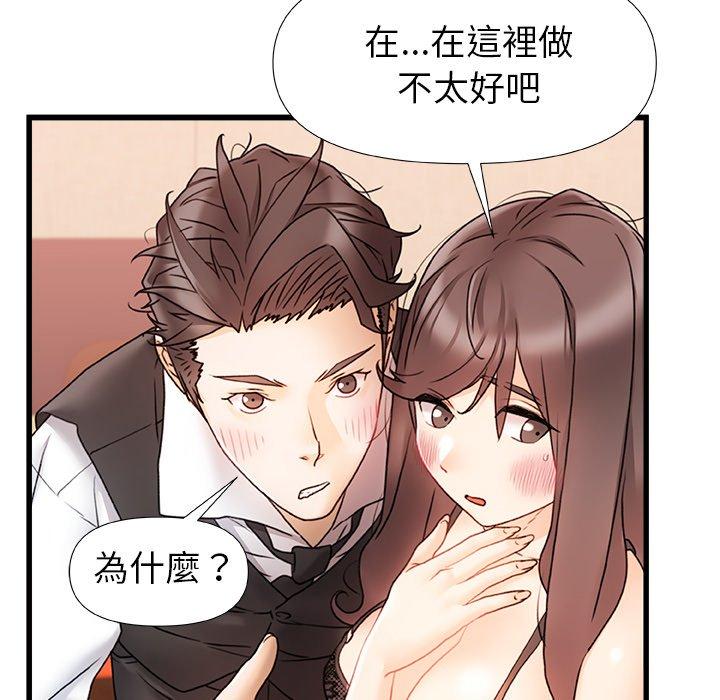 真正的麻吉第12话