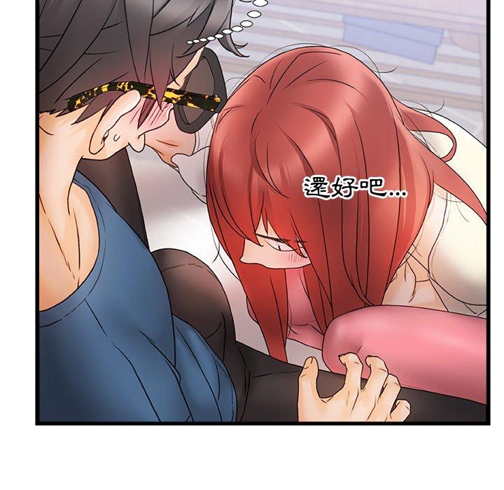 真正的麻吉第12话