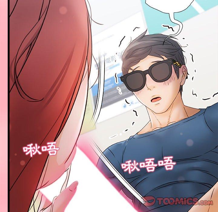 真正的麻吉第12话