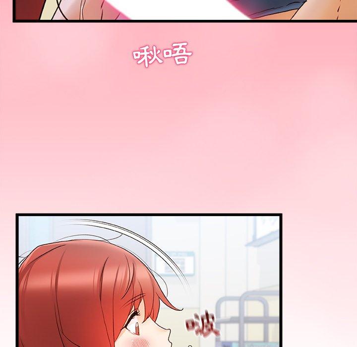 真正的麻吉第12话