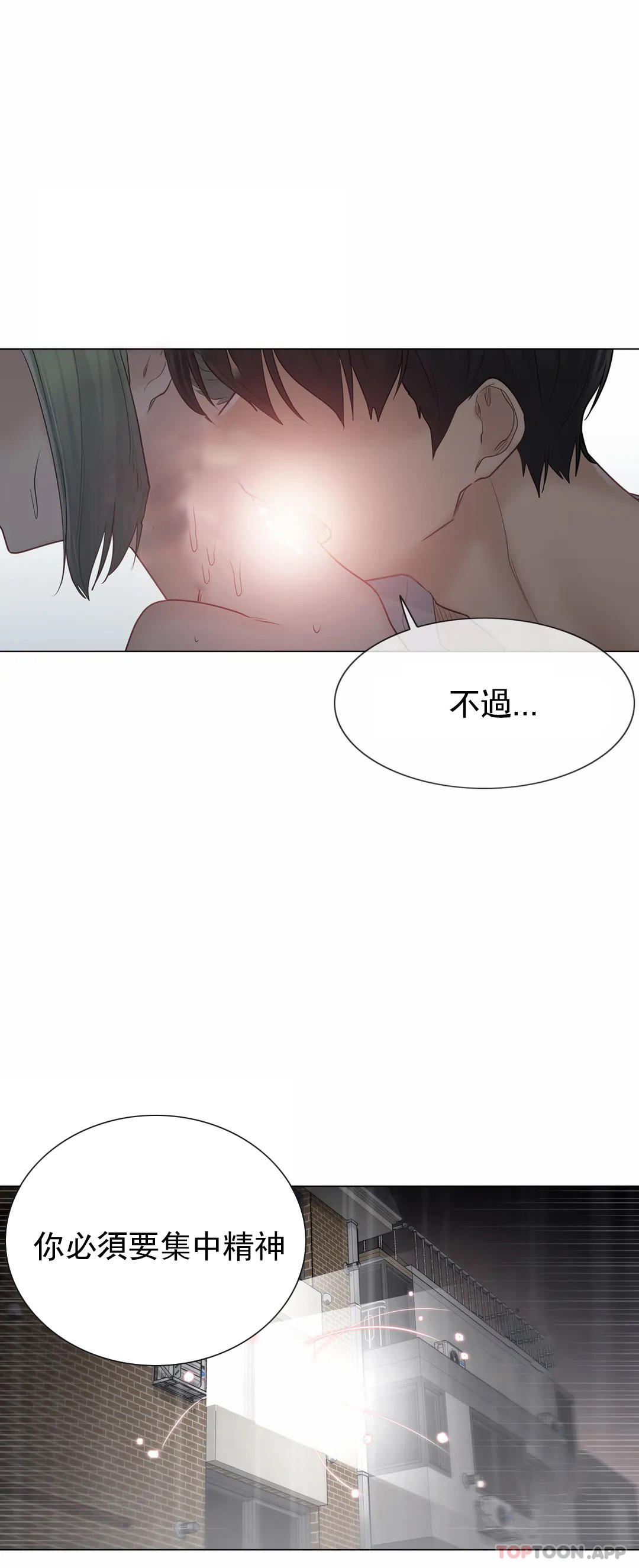 触摸解封第55话