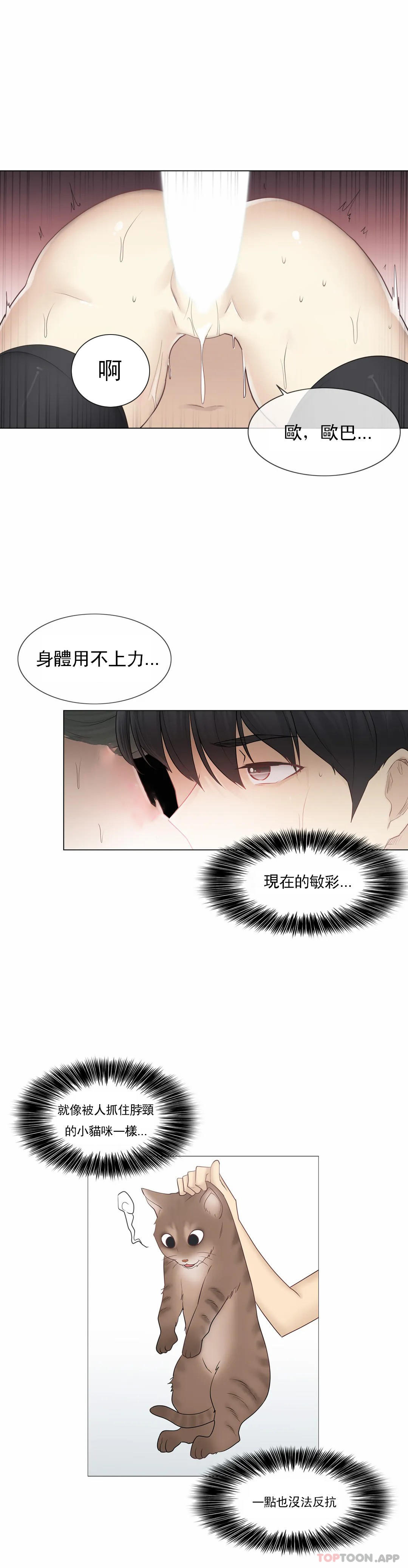 触摸解封第55话