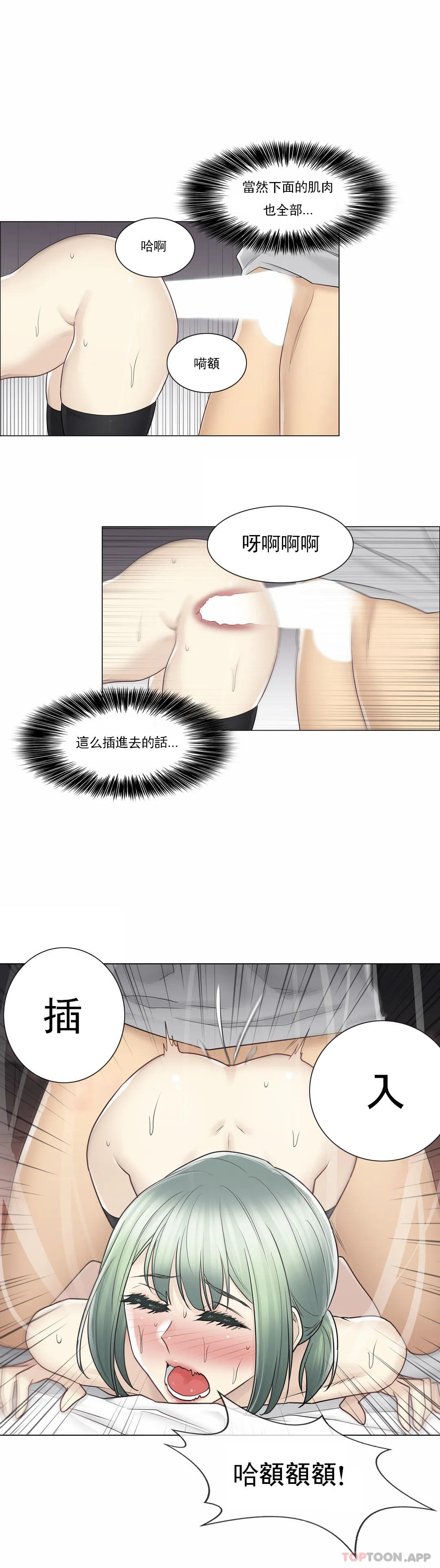 触摸解封第55话