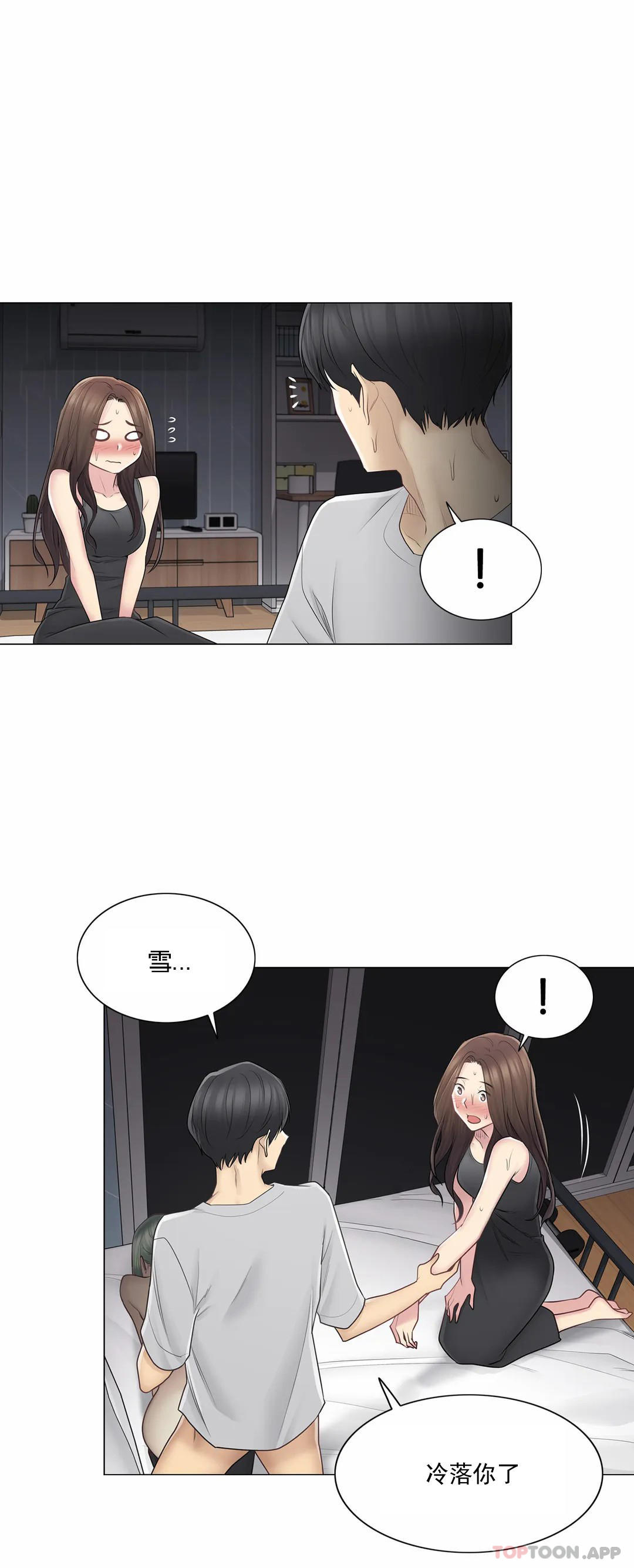 触摸解封第55话