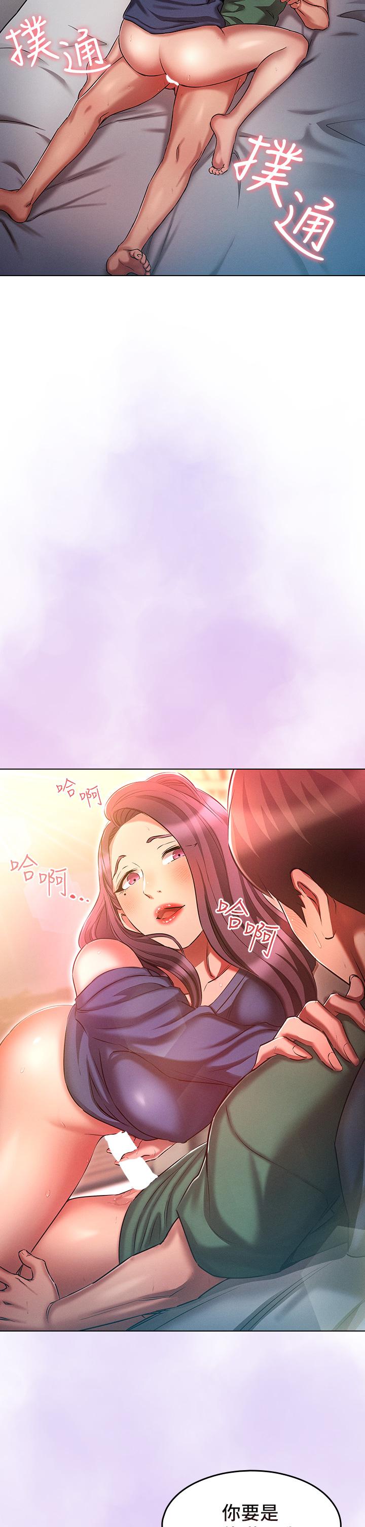 鲁蛇的多重宇宙第23话-乖乖当我的自慰棒