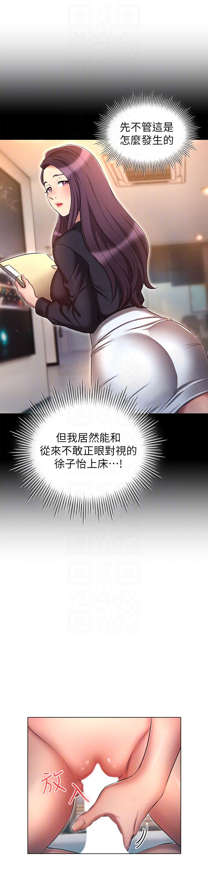 鲁蛇的多重宇宙第23话-乖乖当我的自慰棒