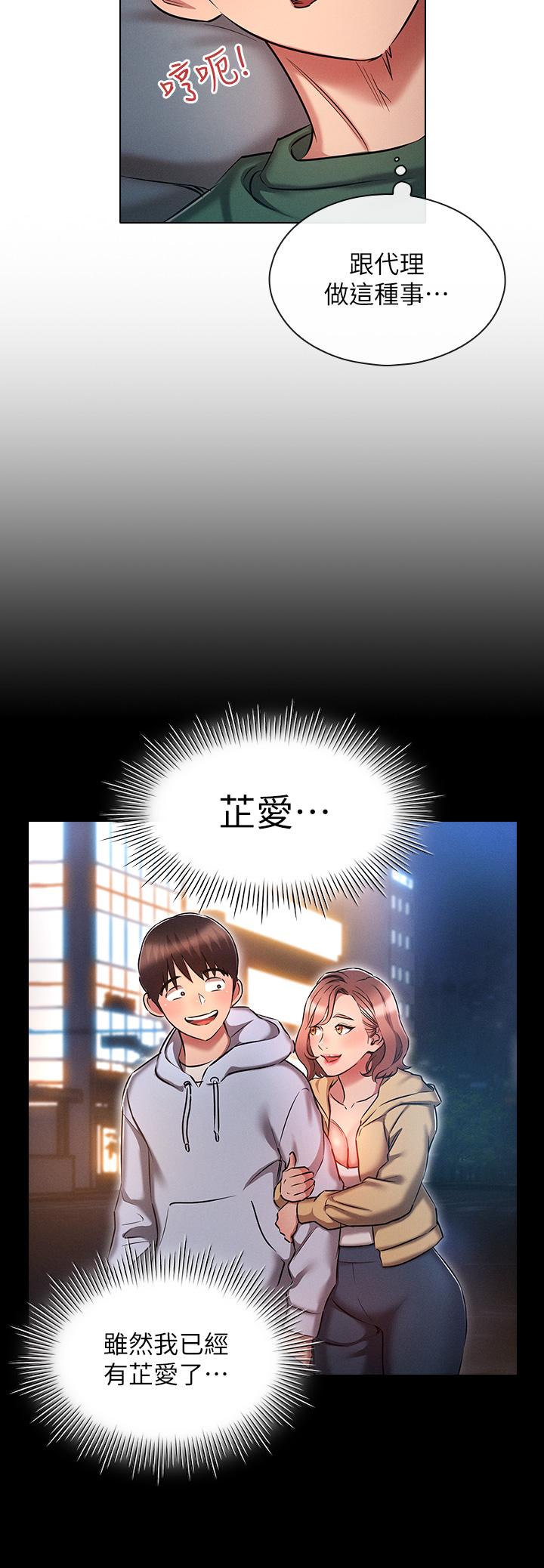 鲁蛇的多重宇宙第23话-乖乖当我的自慰棒