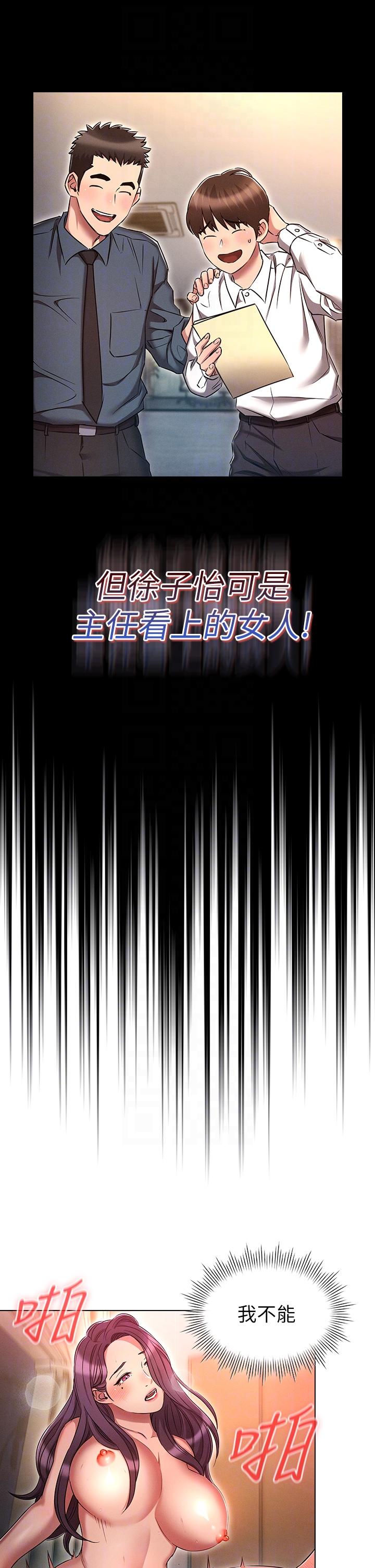 鲁蛇的多重宇宙第23话-乖乖当我的自慰棒