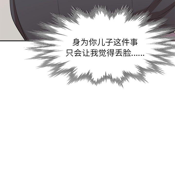 妈妈是球僮第27话