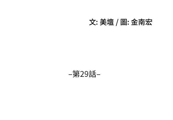 嫂嫂忘了我第29话