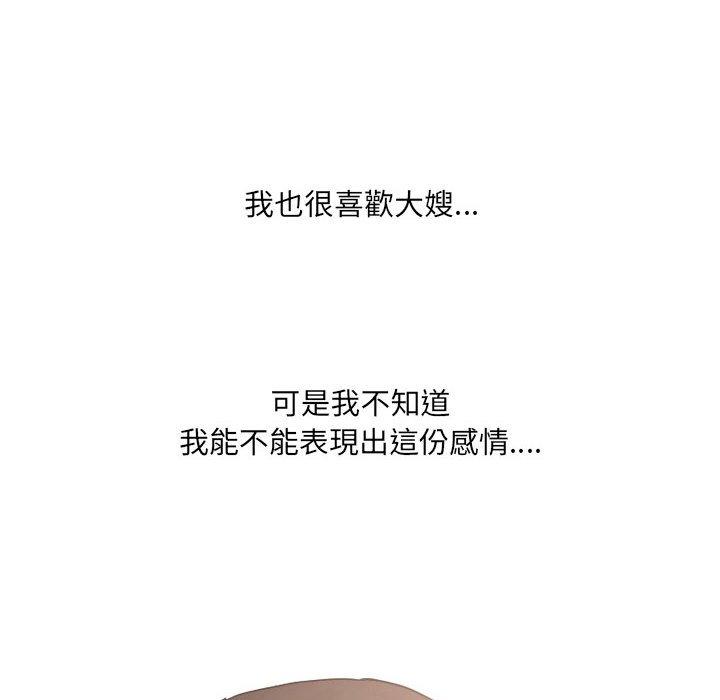 嫂嫂忘了我第29话