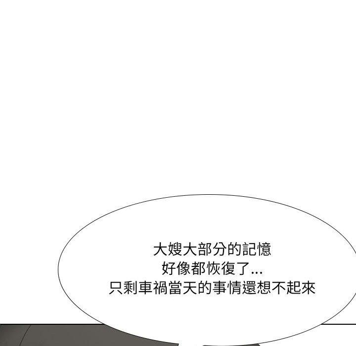嫂嫂忘了我第29话