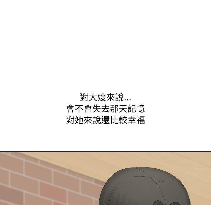 嫂嫂忘了我第29话