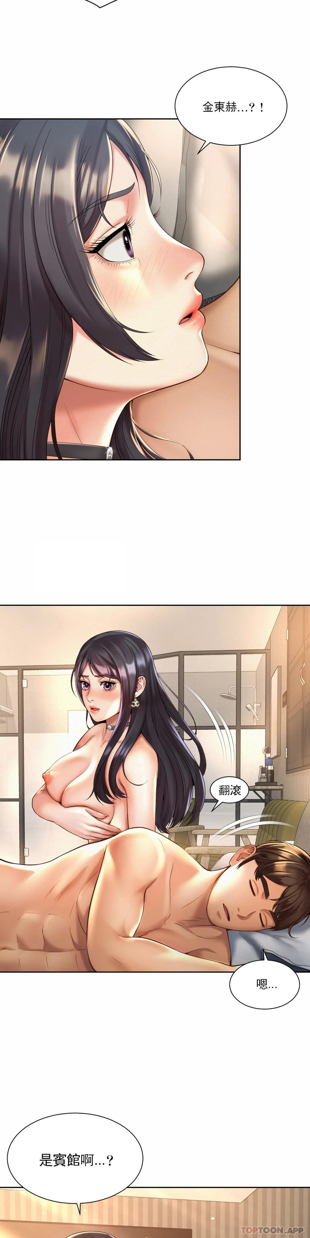 社内恋爱第20话-一起提高效率