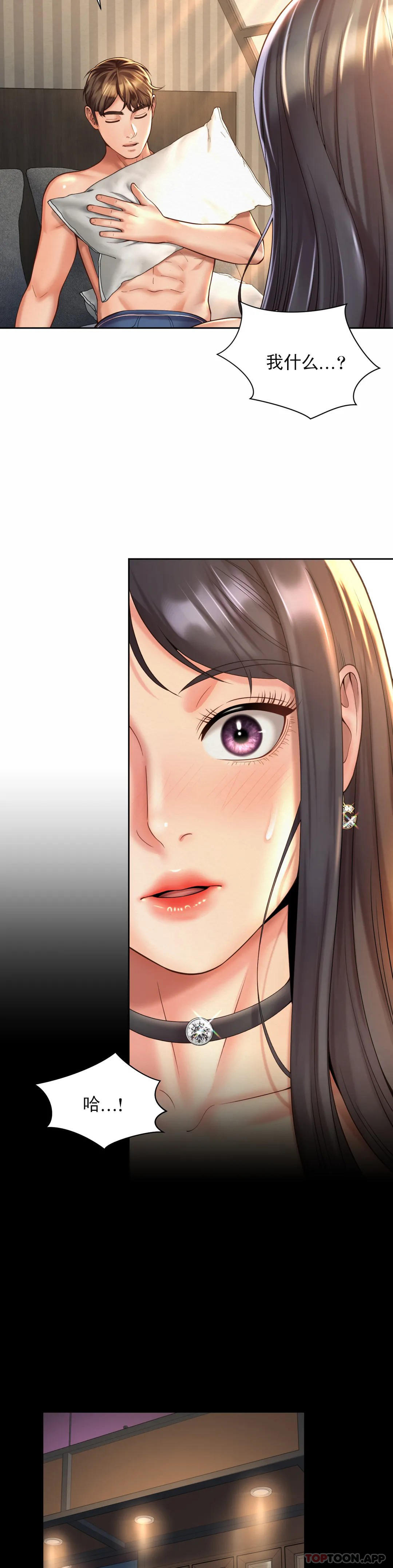 社内恋爱第20话-一起提高效率