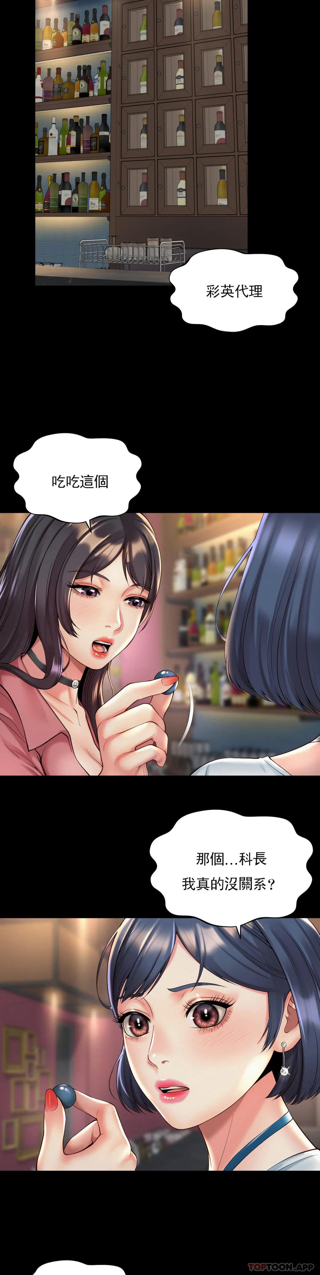 社内恋爱第20话-一起提高效率