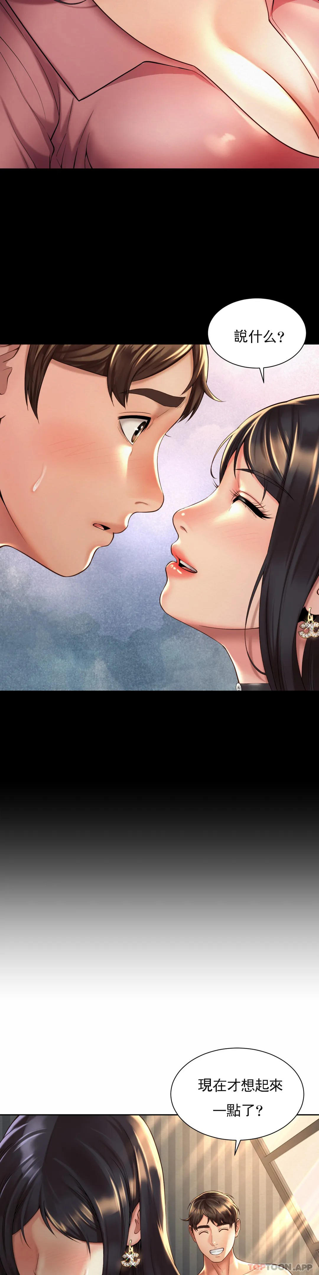 社内恋爱第20话-一起提高效率