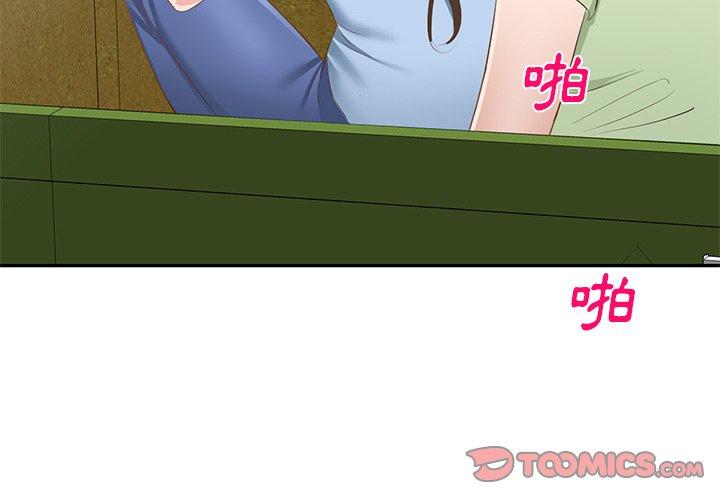 小夫妻的返乡生活第23话