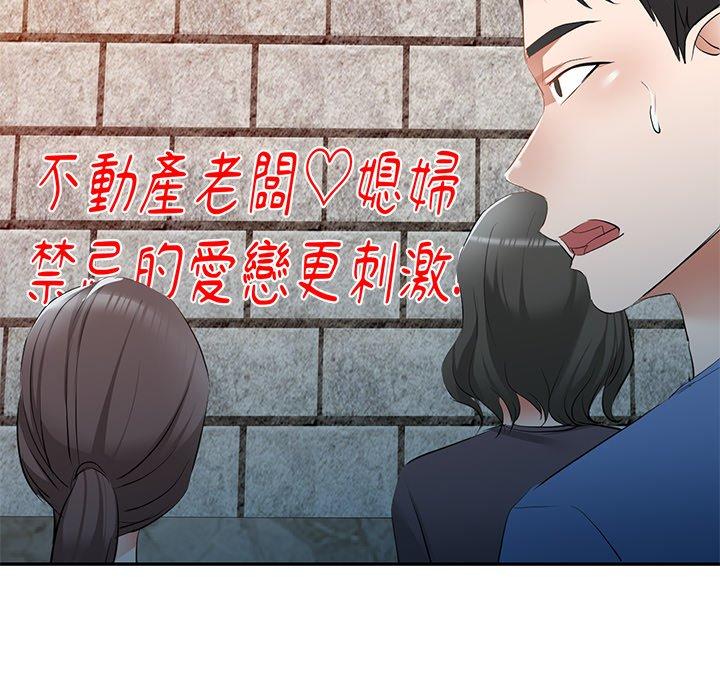 小夫妻的返乡生活第23话