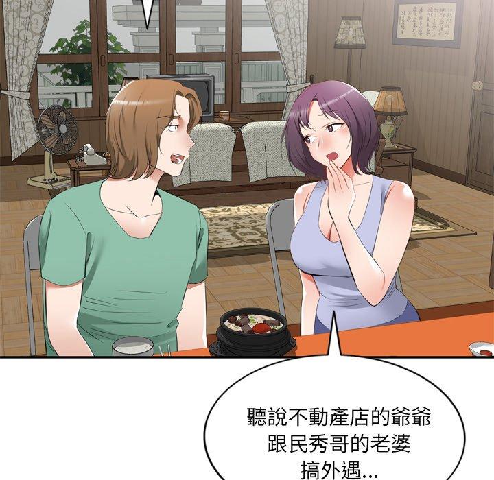 小夫妻的返乡生活第23话