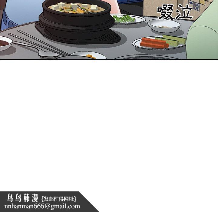 小夫妻的返乡生活第23话