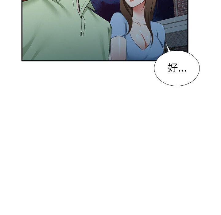 小夫妻的返乡生活第23话