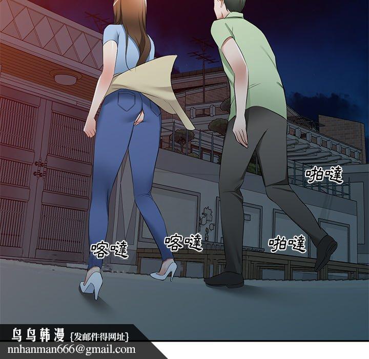 小夫妻的返乡生活第23话