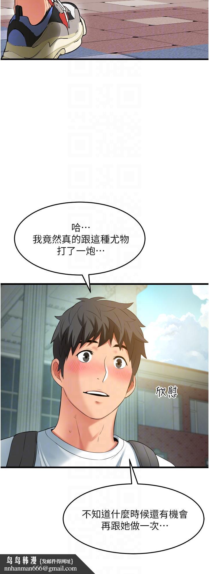 小巷里的秘密第29话-想再被你插一次