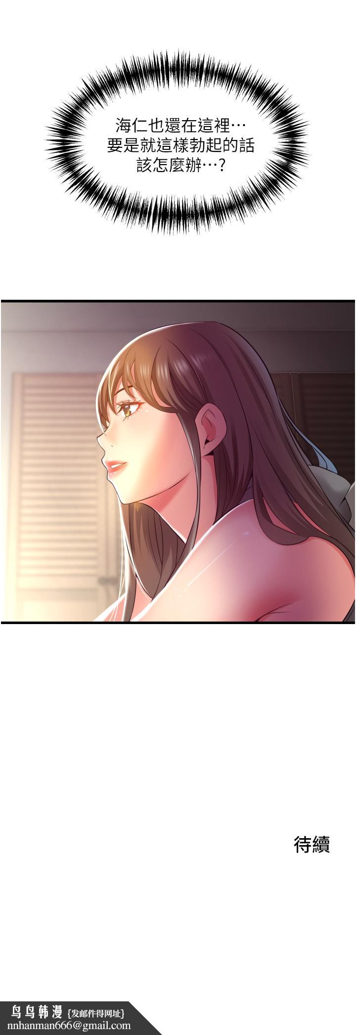 小巷里的秘密第29话-想再被你插一次