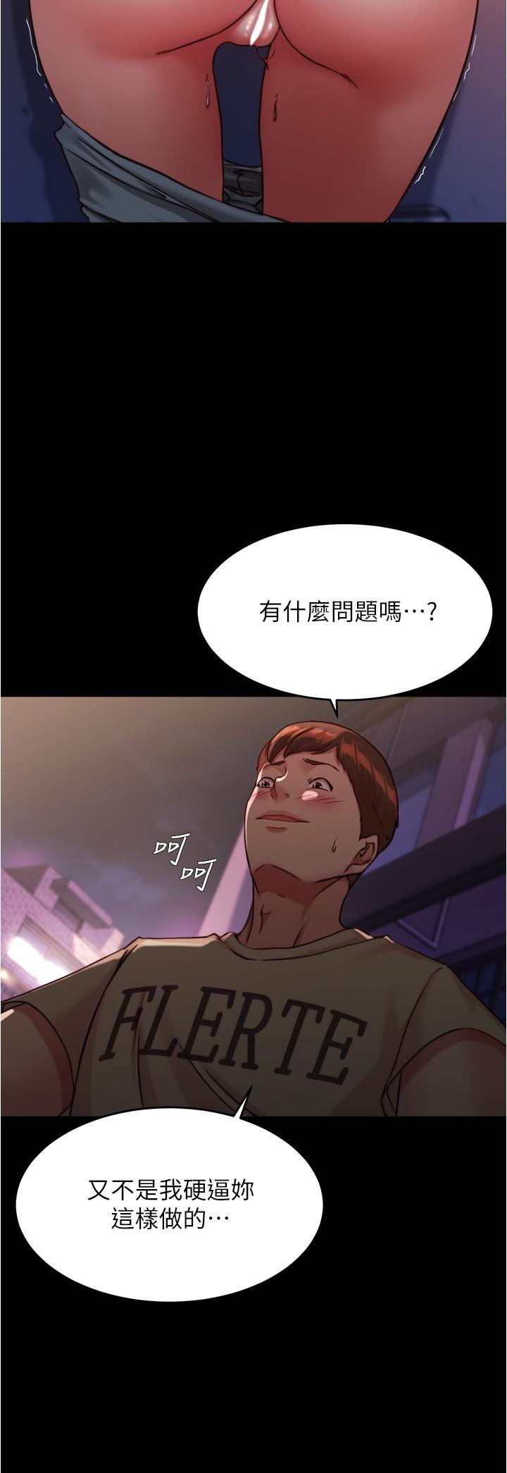 小裤裤笔记第123话-呃啊&hellip;不能放进来