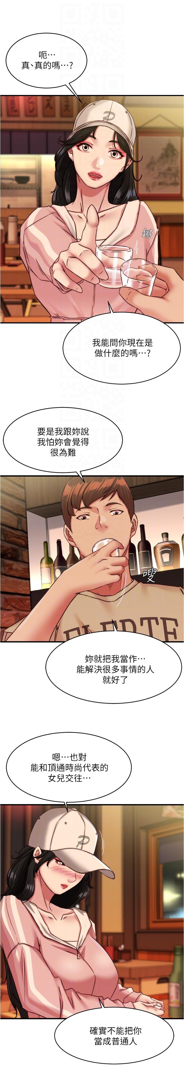 小裤裤笔记第123话-呃啊&hellip;不能放进来