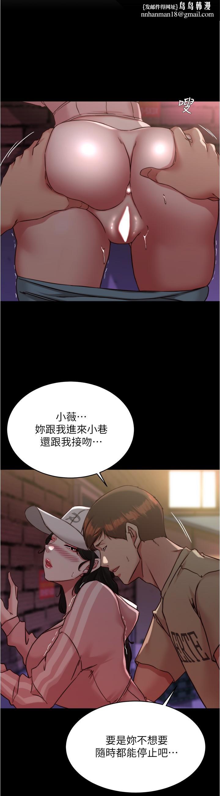 小裤裤笔记第123话-呃啊&hellip;不能放进来