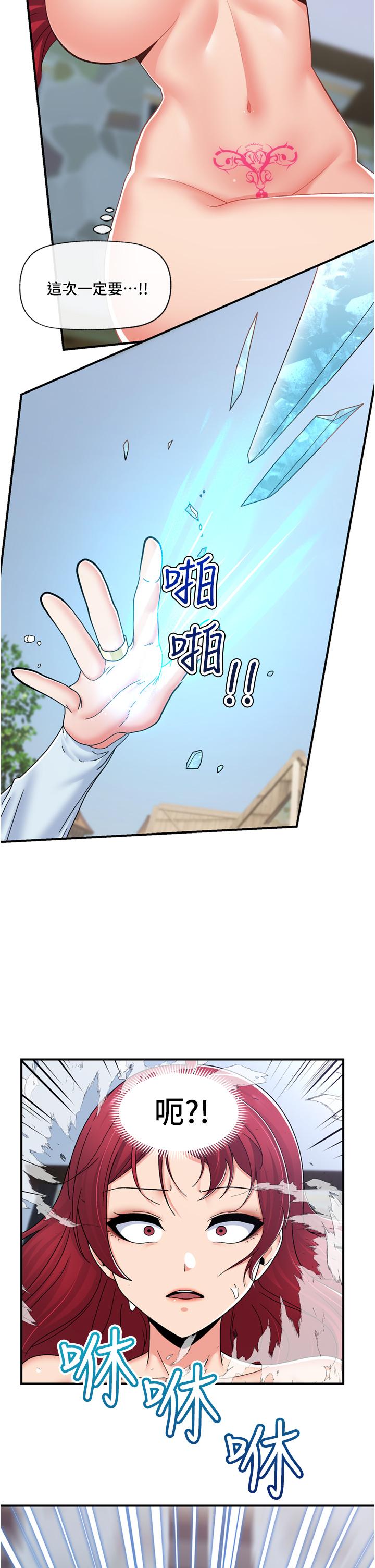 异世界催眠王第67话-妳是我的奴隶