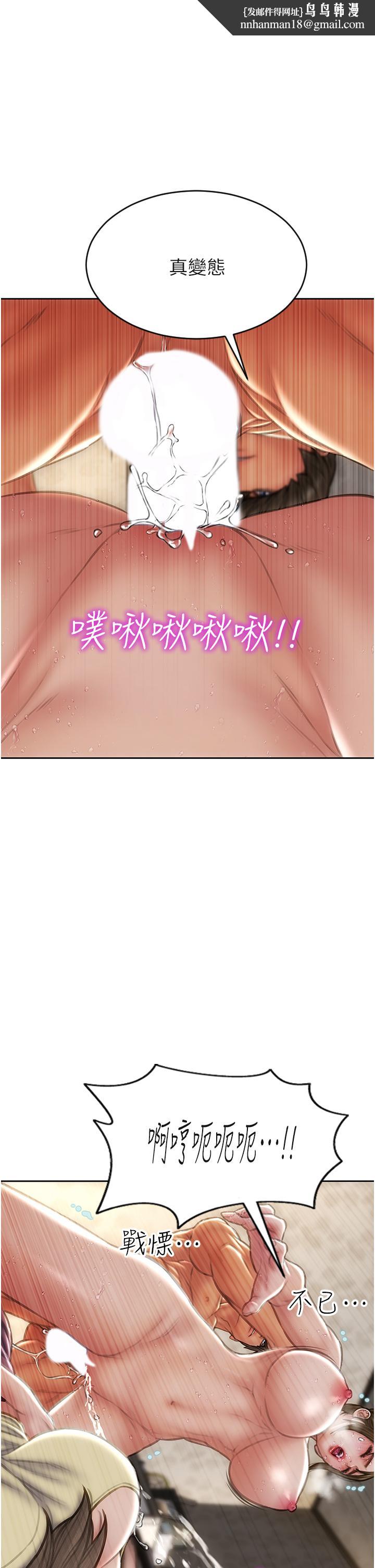 致命坏男人第74话-我想把你占为己有