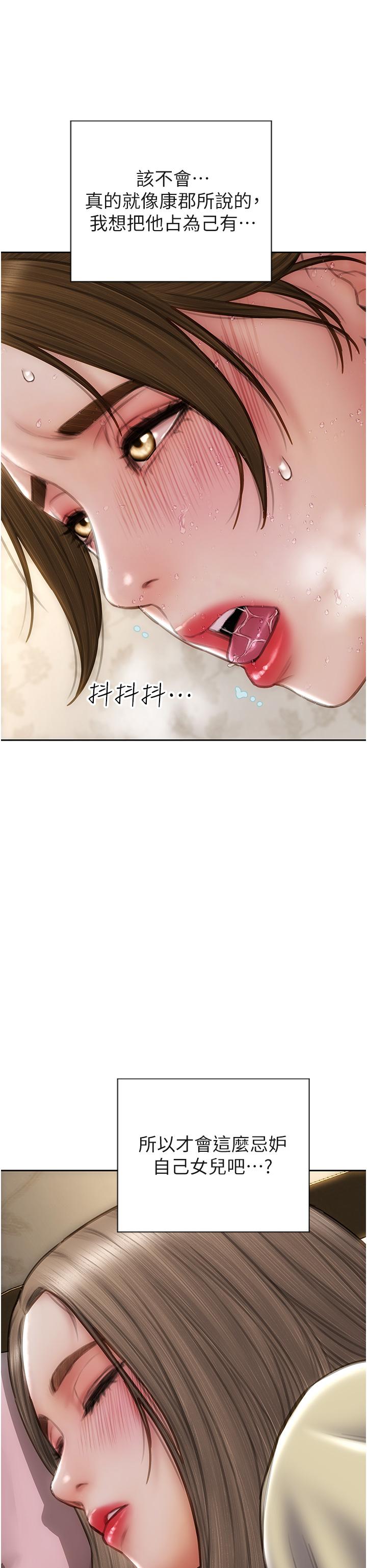 致命坏男人第74话-我想把你占为己有