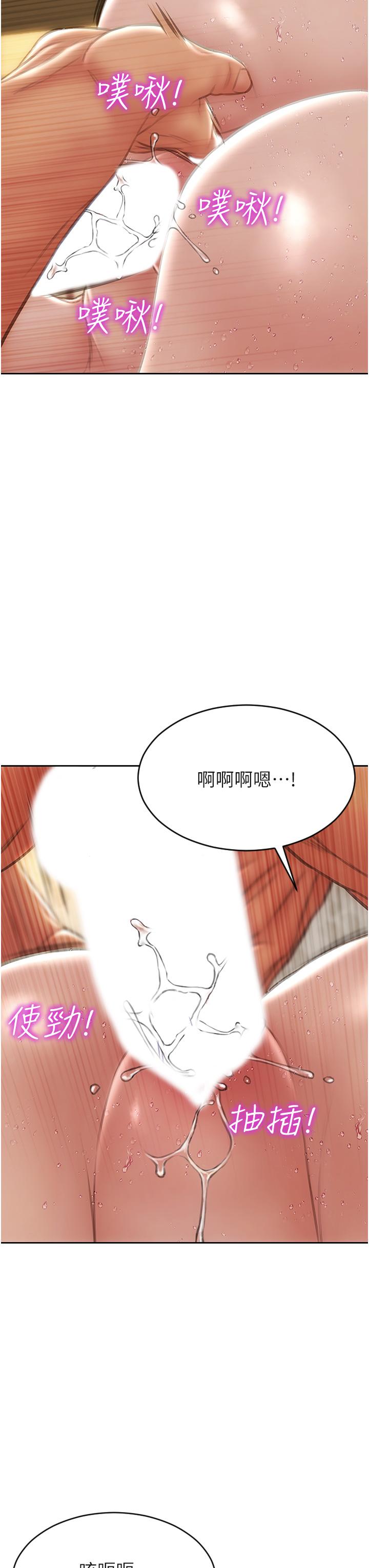 致命坏男人第74话-我想把你占为己有