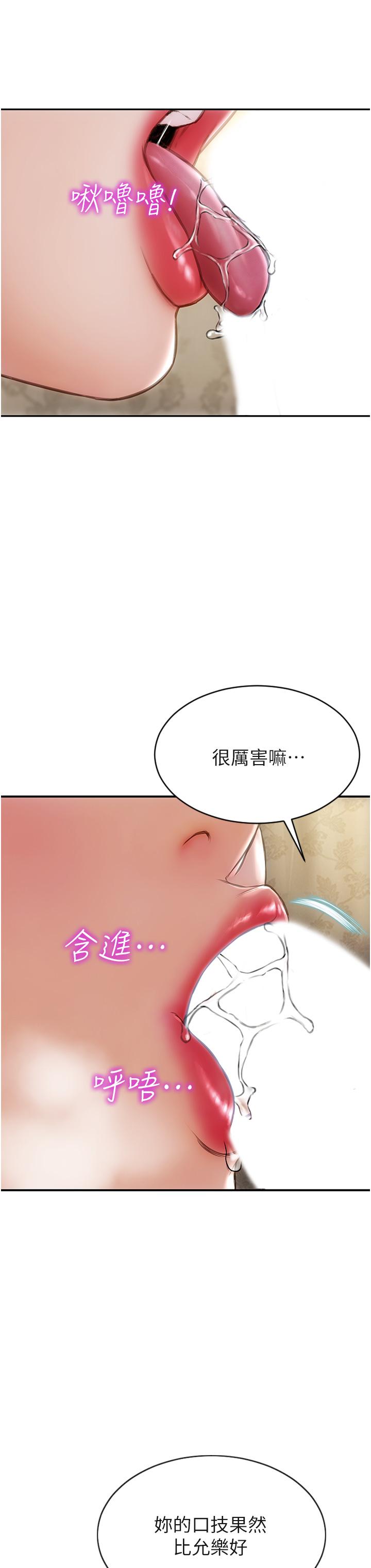 致命坏男人第74话-我想把你占为己有