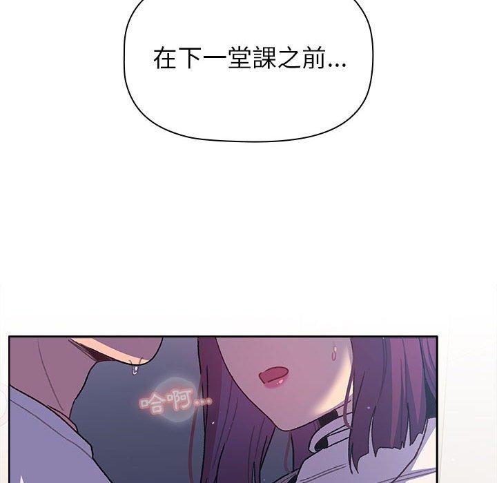 分组换换爱第49话