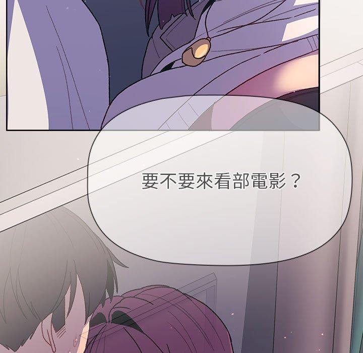 分组换换爱第49话